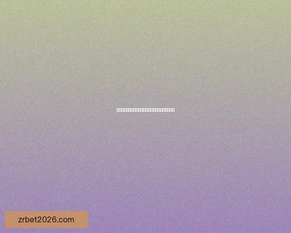 世界杯竞猜赔率全面解析及热门对阵胜负趋势预测技巧