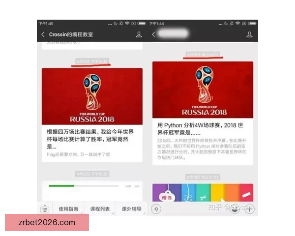 世界杯赛事全面解析与投注技巧深度指南全面提升竞猜胜率 世界杯赛事全面解析与投注技巧深度指南全面提升竞猜胜率