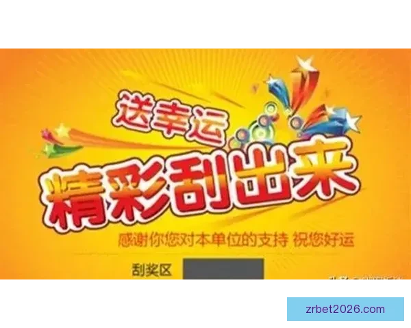 世界杯竞猜注册即享豪华奖励 参与即有机会赢取丰厚奖金和惊喜好礼 世界杯竞猜注册即享豪华奖励 参与即有机会赢取丰厚奖金和惊喜好礼