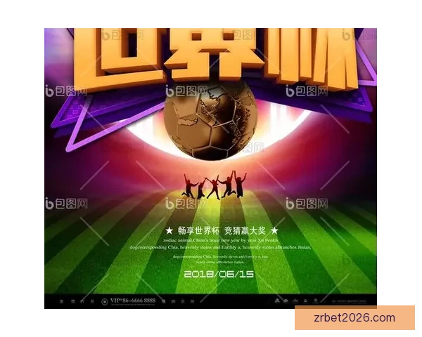 围绕世界杯竞猜APP平台打造安全公平高效娱乐新生态发展模式