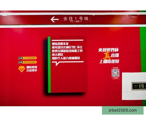 沉浸式世界杯竞猜互动体验全流程解析与策略指南畅玩足球盛宴