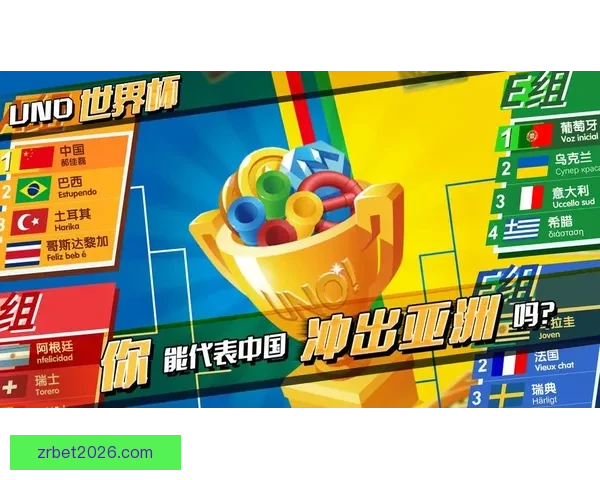 高赔率世界杯竞猜平台全面上线 精准预测助你赢取丰厚奖金