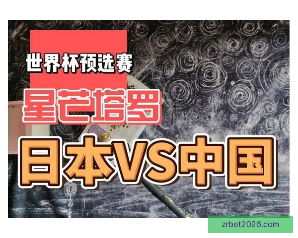 世界杯赛事竞猜攻略预测全面解析助你精准把握比赛走势 世界杯赛事竞猜攻略预测全面解析助你精准把握比赛走势