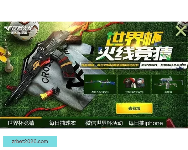 世界杯竞猜投注规则解析与投注技巧分享助您赢得更多奖励