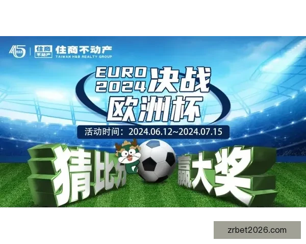 世界杯精彩竞猜APP免费下载，让你轻松赢取丰厚奖品